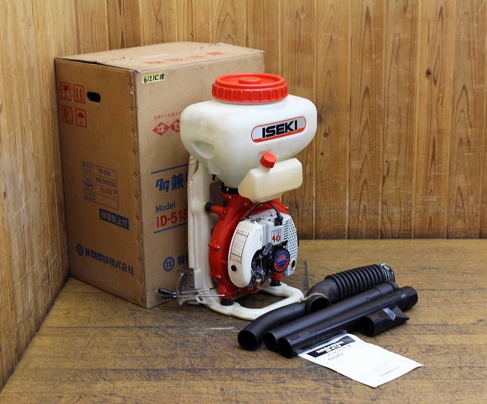 農機具 イセキ 背負動力散布機