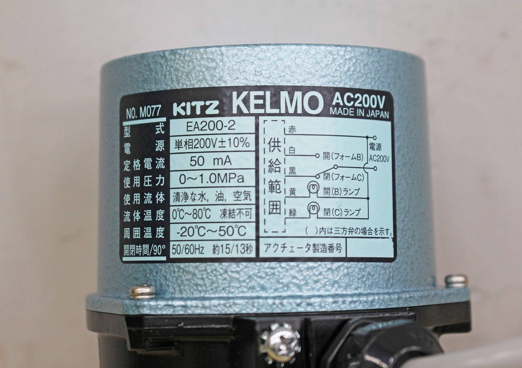 2021年製 キッツ KITZ 給水装置関連製品 仕切弁用プラグ WJT-PT 30A