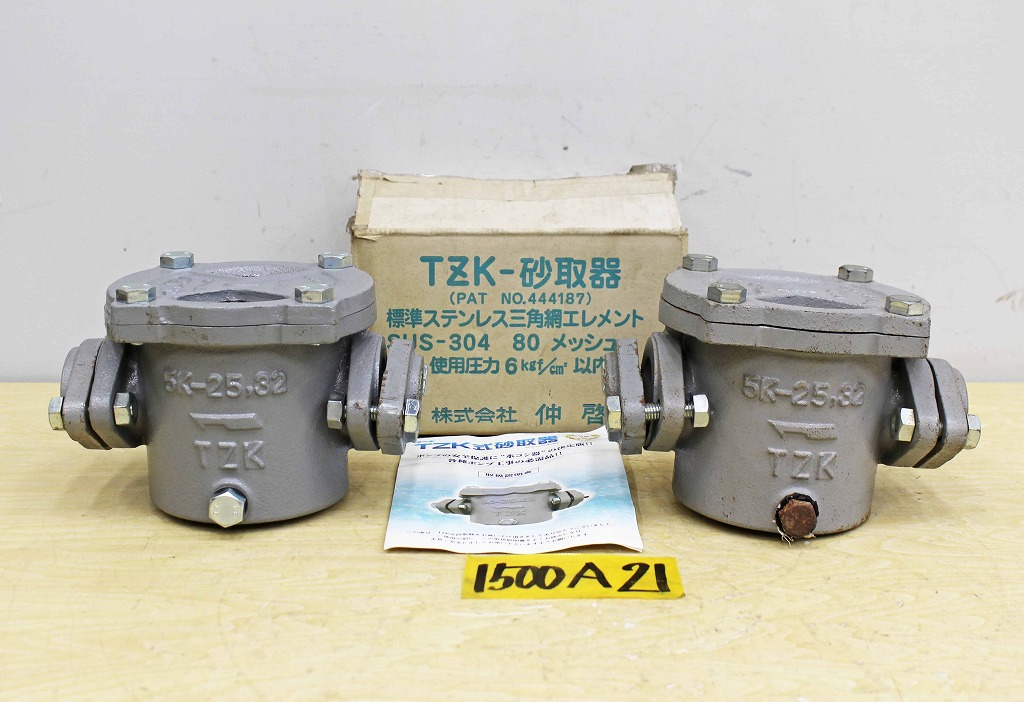 NK 中啓 TAZUKE TZK式砂取器 2個セット | ハヤブサリサイクル