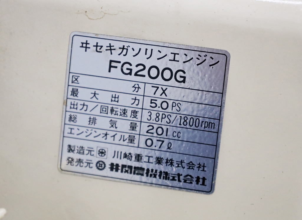 2303C21 ISEKI 井関 歩行型耕運機 KC500F 管理機 農作業 農機具 イセキ ヰセキ