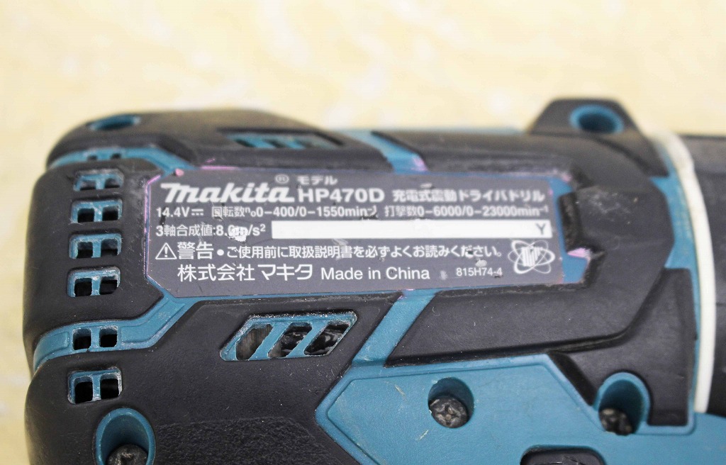 【上質】2851A21 makita マキタ 充電式振動ドライバドリル HP470D 穴あけ 締付工具 本体
