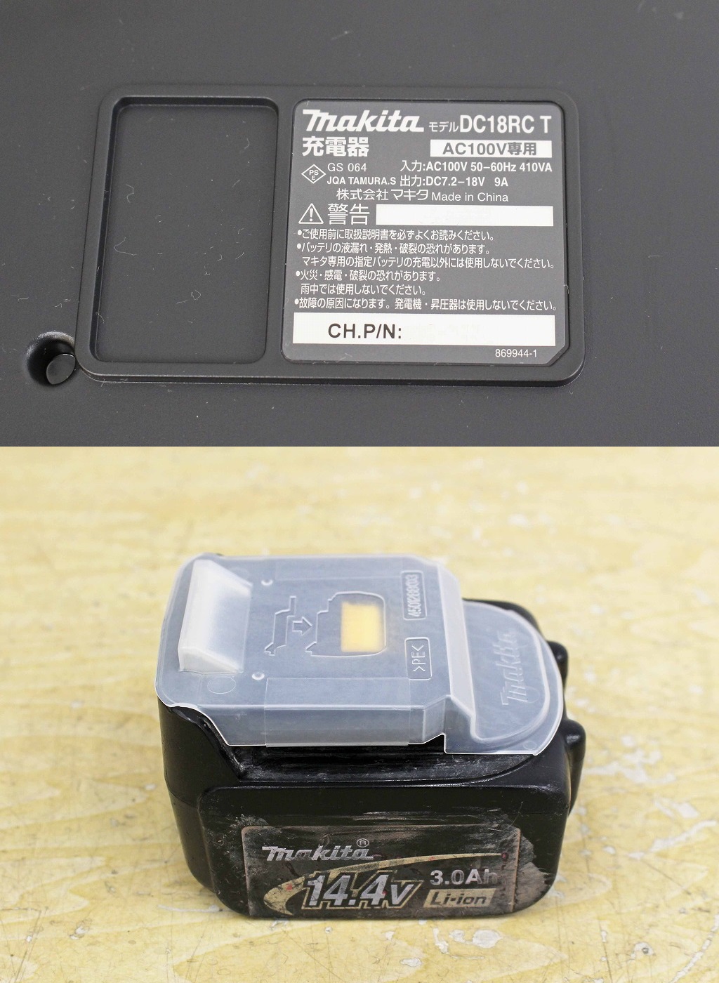 【上質】2851A21 makita マキタ 充電式振動ドライバドリル HP470D 穴あけ 締付工具 本体
