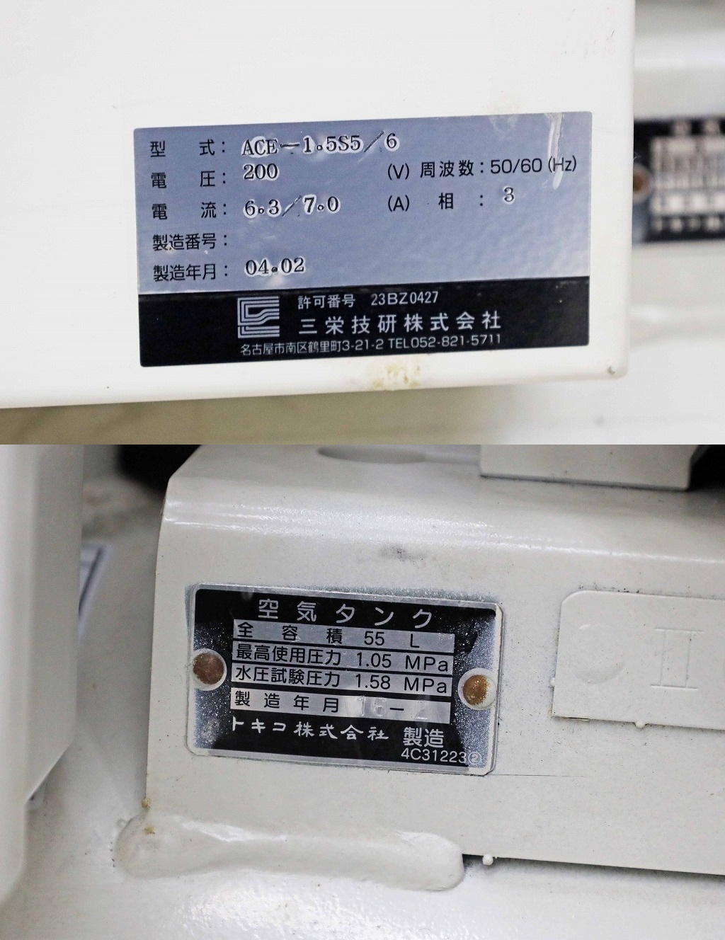 安いNEW5227C22 SANEI 三栄技研 サイレントコンプレッサー ACE-1.5S5/6 小型空気圧縮機 歯科 コンプレッサー