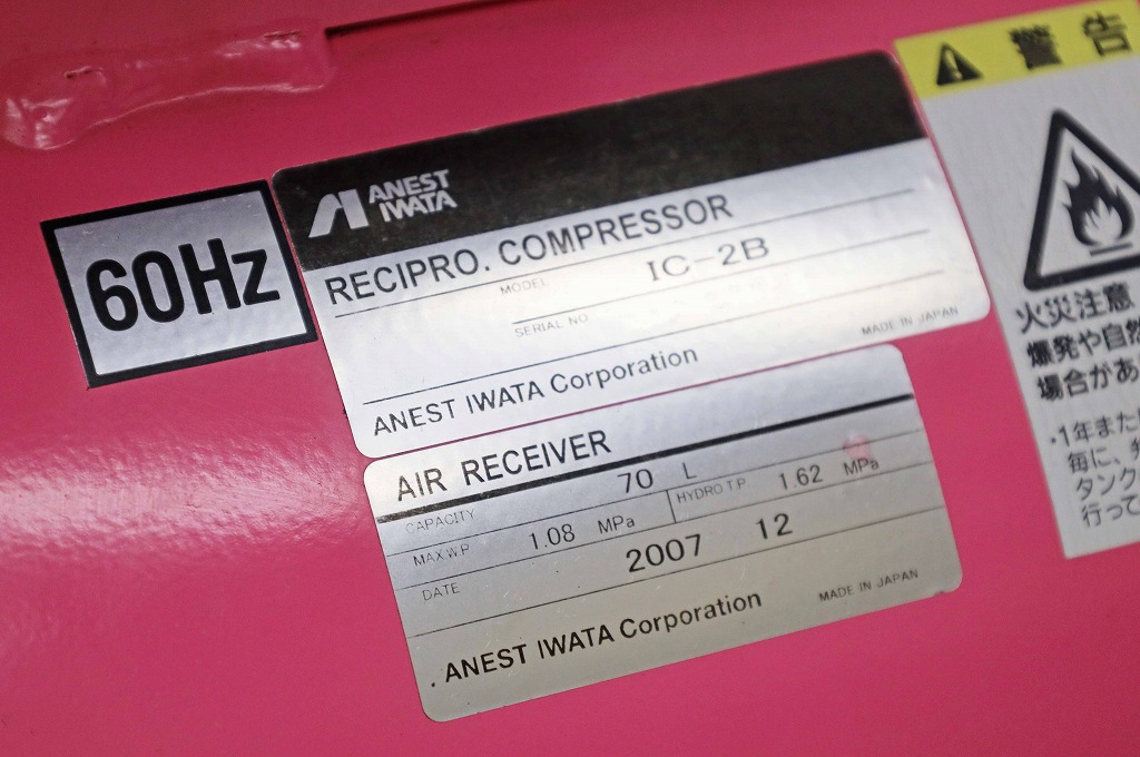 豊富な低価5228C22 ANEST IWATA アネスト岩田 レシプロコンプレッサー IC-2B 歯科 コンプレッサー