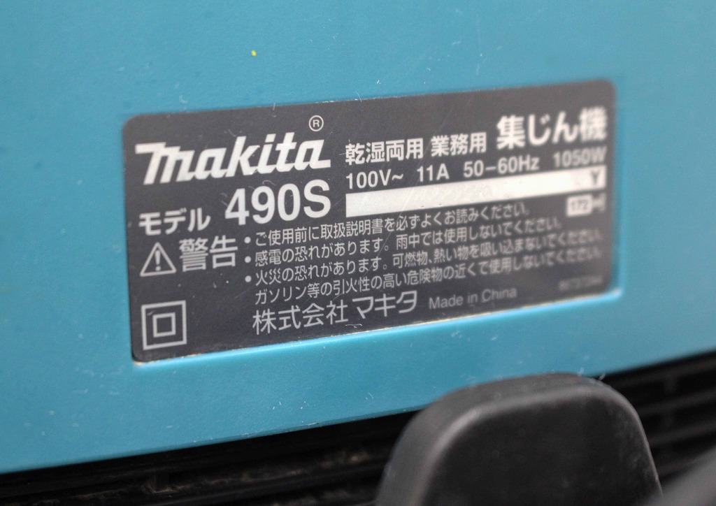 即納新作5551B22 makita マキタ 乾湿両用集じん機 490S 業務用 集塵機 掃除機 清掃 集塵（しゅうじん）機
