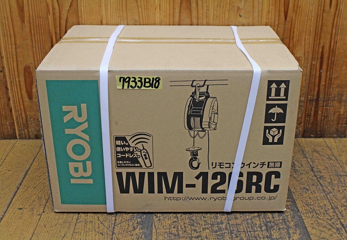 RYOBI リョービ リモコンウインチ WIM-126RC - ハヤブサリサイクル