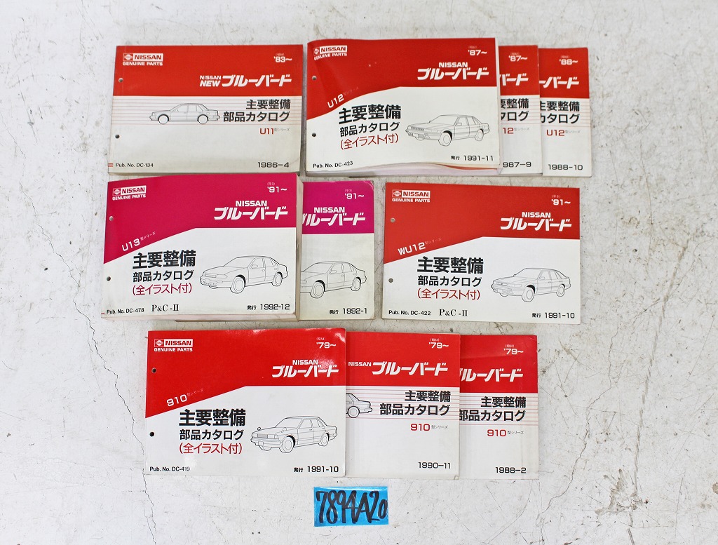 NISSAN 日産自動車 主要整備部品カタログ ブルーバード - ハヤブサ