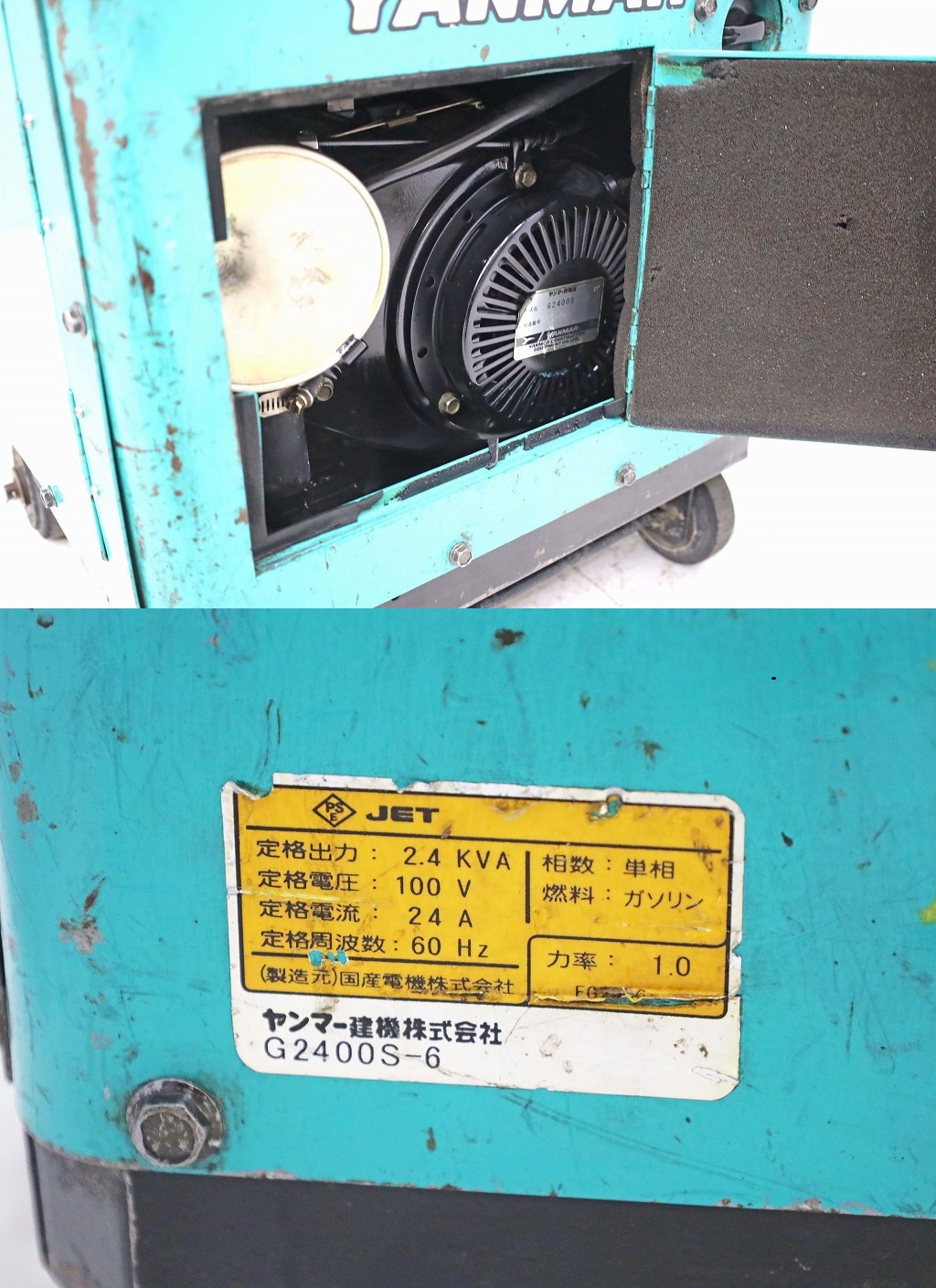 ジャンク】 YANMAR ヤンマー ガソリン 発電機 KING MATE キングメイト