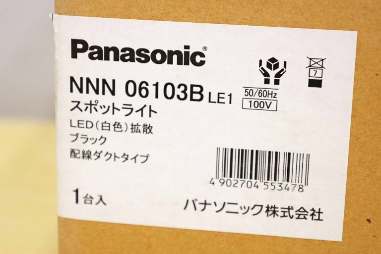 Panasonic パナソニック スポットライト NNN06103B | ハヤブサリサイクル