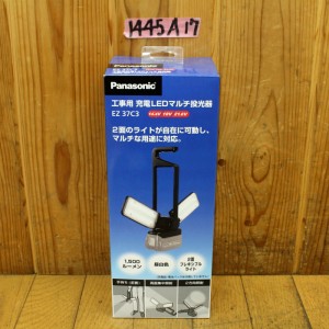 1445A17aa1