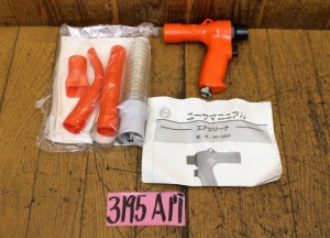 3195A17aa1