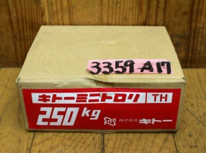 3359A17aa1
