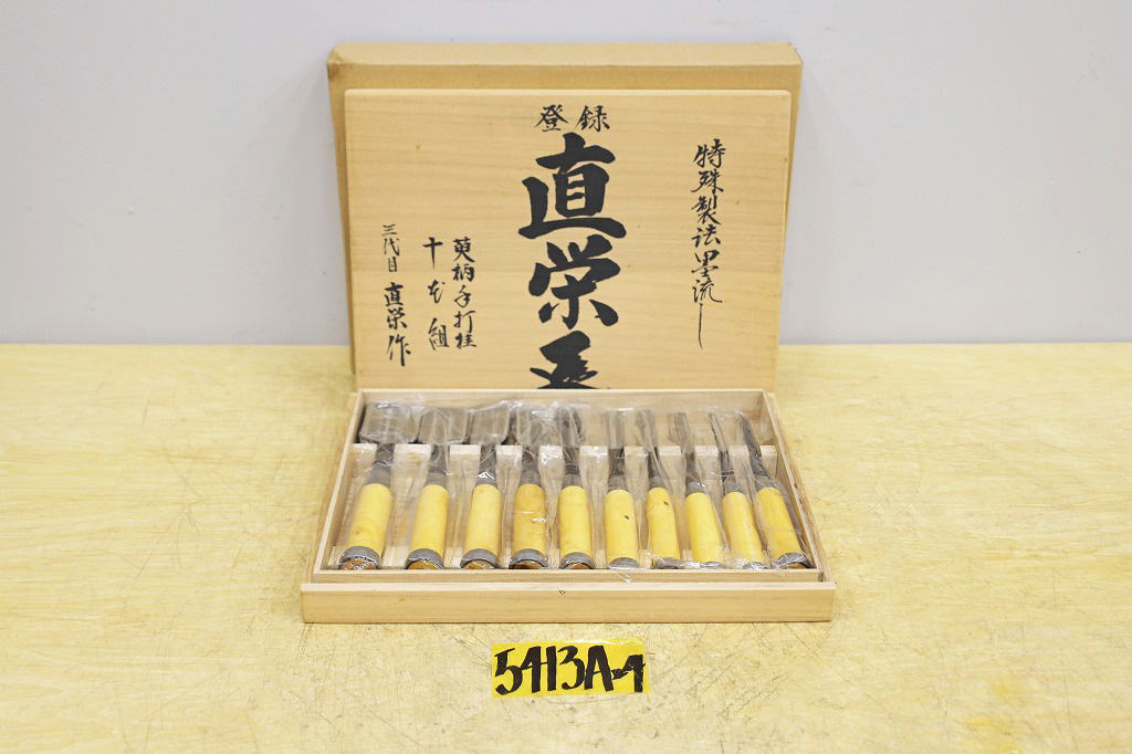 直栄　のみ