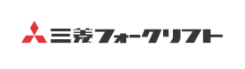 三菱フォークリフト